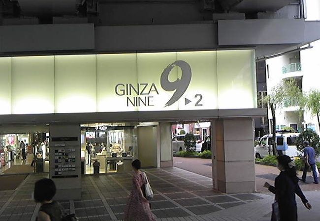 銀座ナイン クチコミ アクセス 営業時間 新橋 フォートラベル 銀座ナイン クチコミ アクセス 営業時間 新橋 フォートラベル