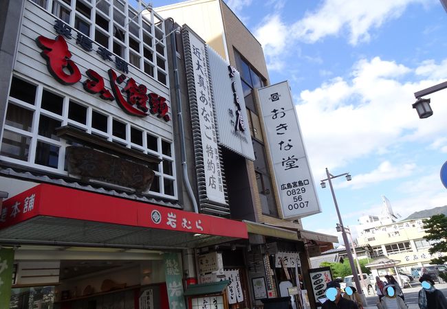 もみじ饅頭の老舗店