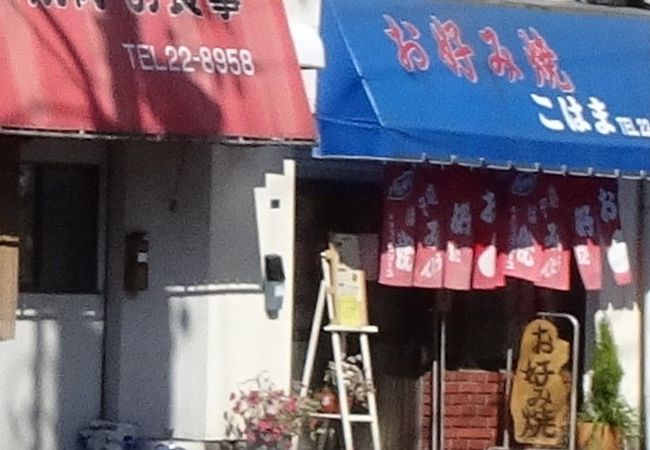 洋菓子店のパティシエさんが焼くお好み焼きです