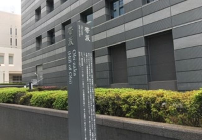 帯坂 クチコミ アクセス 営業時間 市ヶ谷 フォートラベル