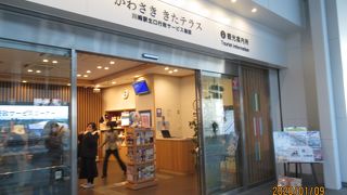 きれいな観光案内所です