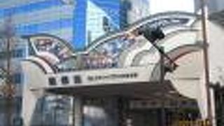 商店街の入口がステキ