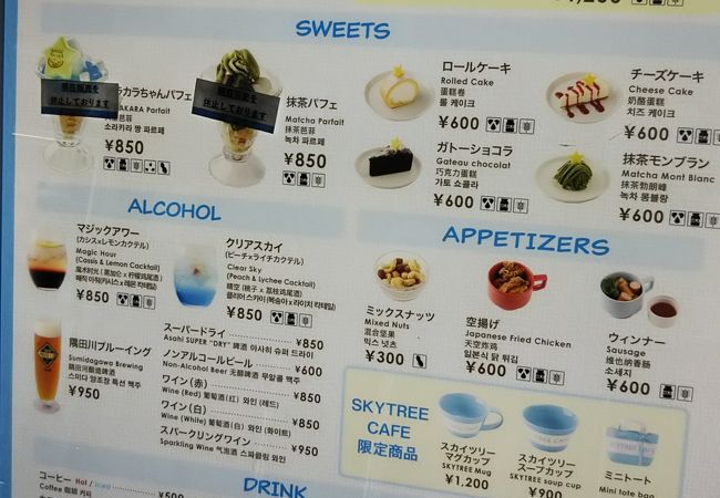 スカイツリーカフェ フロア340 クチコミ アクセス 営業時間 浅草 フォートラベル