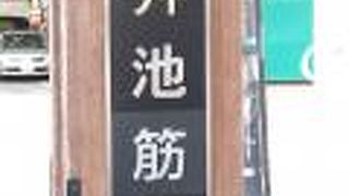 どぶいけストリートと読みます