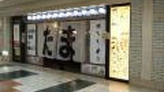 昼から飲めます