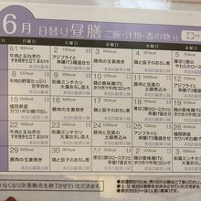 リーズナブルな日替り昼膳