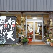 奈良で唯一「瓦そば」が食べられるお店