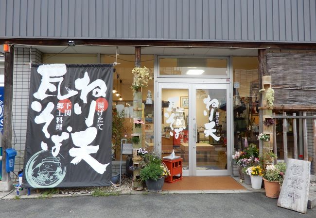 奈良で唯一「瓦そば」が食べられるお店