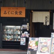 阪急三国駅の近くのうどん・丼・定食のお店