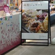 ミルキッシモのアイス美味い！しかし女性店員がちょっとそっけない！