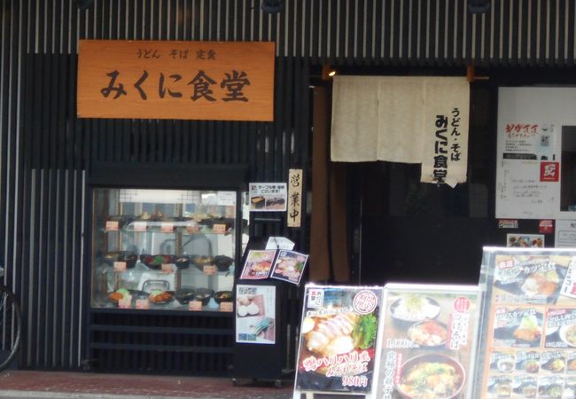 阪急三国駅の近くのうどん・丼・定食のお店