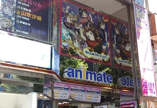 アニメイト秋葉原 クチコミ アクセス 営業時間 秋葉原 フォートラベル