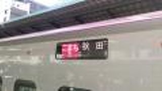 2019年11月２日の東京９時08分発こまち９号秋田行き(当時)の様子について