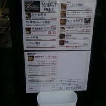 メニューです。