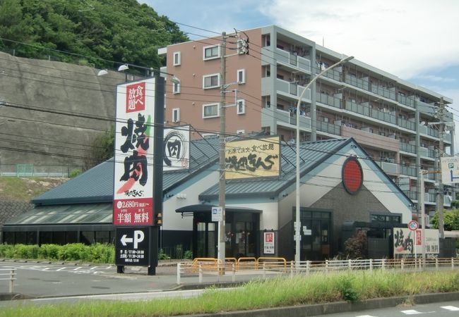 焼肉きんぐ 金沢八景店 クチコミ アクセス 営業時間 八景島 フォートラベル 焼肉きんぐ 金沢八景店 クチコミ アクセス 営業時間 八景島 フォートラベル