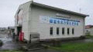 現在は 「北方領土資料館｣ になっています