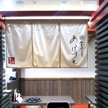 あげづき コレド室町テラス店
