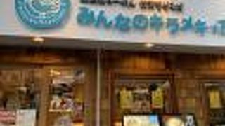 みんなのキラメキ★