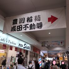 三笠ショッピングプラザに突如現れます