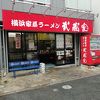 武蔵家 東小金井店