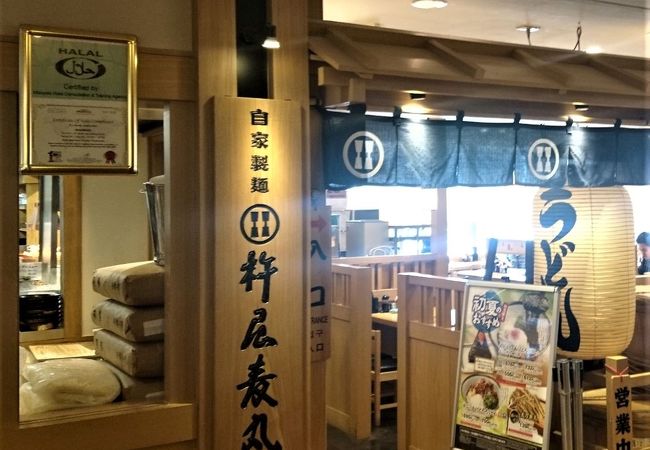 ハラール対応の成田空港のうどん店