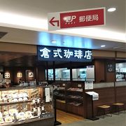 荻窪駅北口の喫茶店