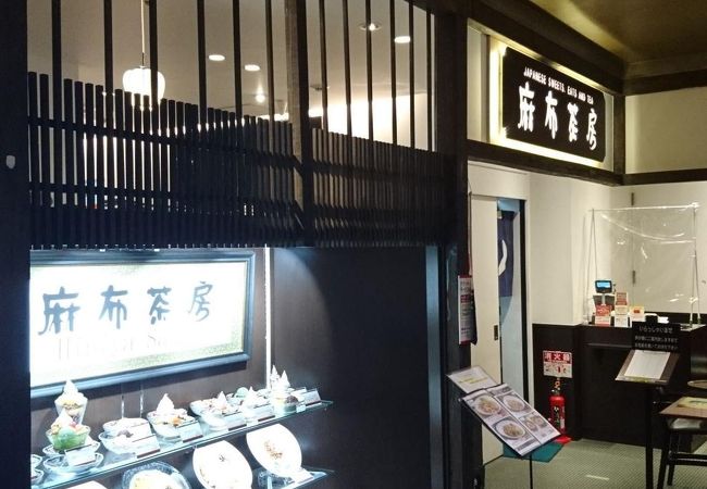 麻布茶房 日比谷シャンテ店 クチコミ アクセス 営業時間 銀座 有楽町 日比谷 フォートラベル 麻布茶房 日比谷シャンテ店 クチコミ アクセス 営業時間 銀座 有楽町 日比谷 フォートラベル