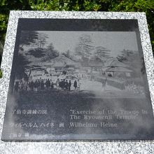 当時の様子が分かる絵