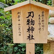 刃物神社