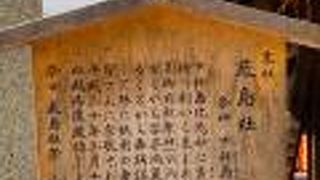 舞妓さん芸妓さん に崇敬されている 厳島社