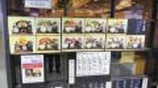 いつも並んでます