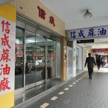 わかりやすい大きな看板