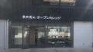 農大のおすみつきショップです