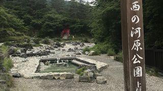 温泉が流れる公園