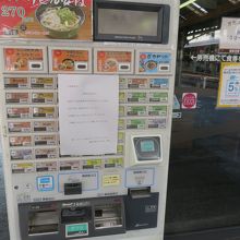 いつまで休業なん？