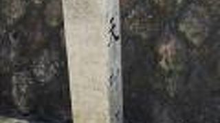 天王寺七坂のひとつ、南側から二番目