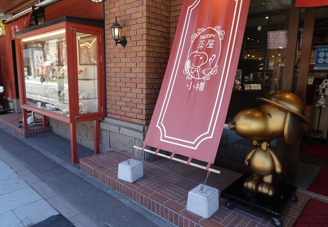 スヌーピー茶屋 小樽店 クチコミ アクセス 営業時間 小樽 フォートラベル