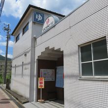 昔からの銭湯です