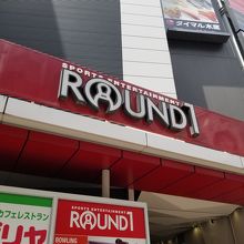 ラウンドワン池袋店 By めいちゃん ラウンドワン池袋店のクチコミ フォートラベル