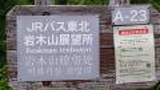 岩木山に雲がｗｗｗ