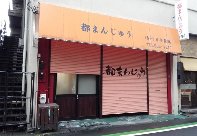つるや製菓 クチコミ アクセス 営業時間 沼津 フォートラベル つるや製菓 クチコミ アクセス 営業時間 沼津 フォートラベル