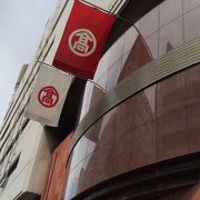 堺 高島屋 クチコミ アクセス 営業時間 堺 フォートラベル