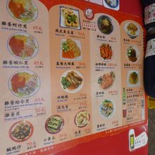 メニューが机の上に