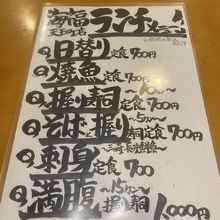 ランチメニュー
