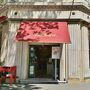 ショップ マジョルカ (セラーノ通り店)