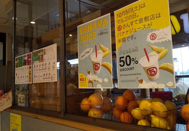 マルゴデリ さんすて倉敷店 クチコミ アクセス 営業時間 倉敷 フォートラベル