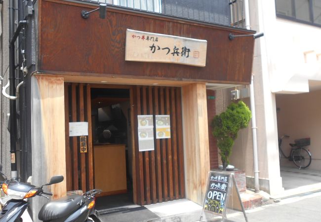 かつ丼の専門店です。