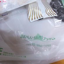 山形名物の「じんだん」入りの大福などを買いました
