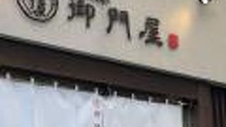 駅からすぐです