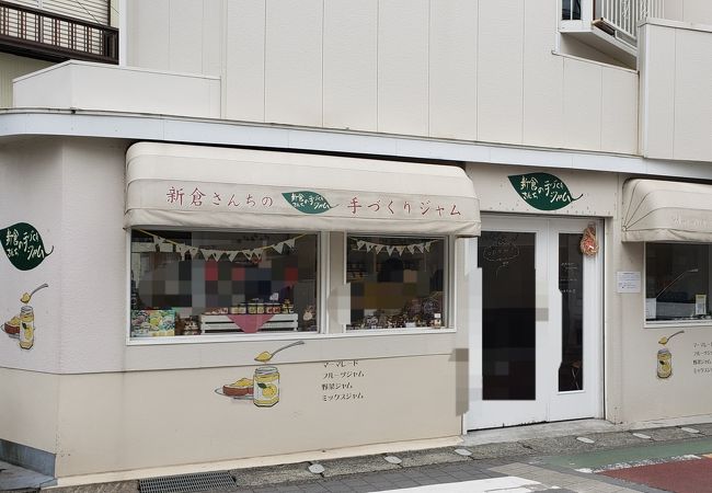 新倉さんちの手づくりジャム 鎌倉店 クチコミ アクセス 営業時間 鎌倉 フォートラベル